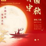 Sretan dan sredine jeseni (10.9.2022. – 12.9.2022.)