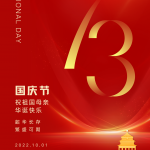 Uživanje u našem nacionalnom prazniku (1. listopada—7. listopada)